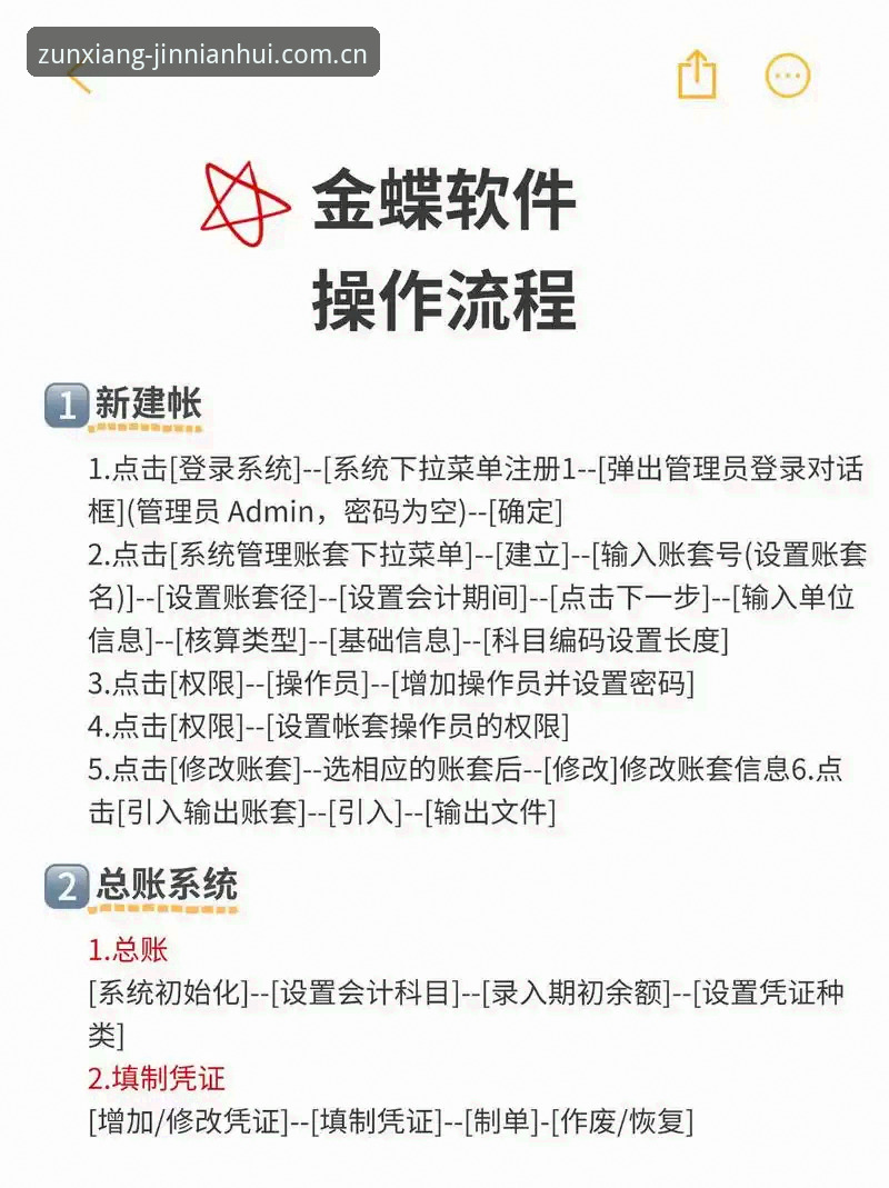 金年会平台好用吗必备操作教程：从登录注册到最新版本下载全攻略