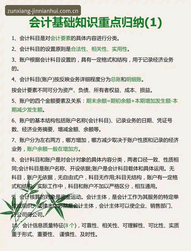 2026金年会服务实用指南：新手入门必备知识与操作技巧